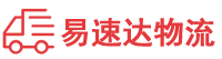 益阳到远安县物流公司